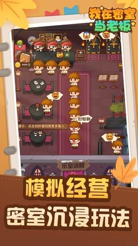 我在密室当老板图片