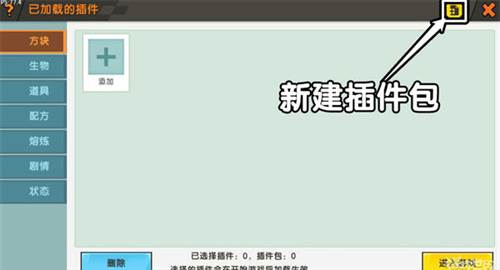 插件功能介绍配图3