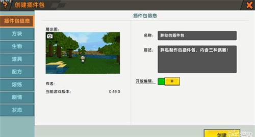 插件功能介绍配图7