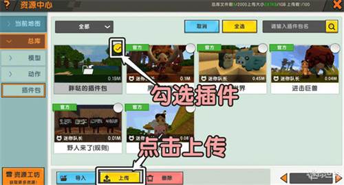 插件功能介绍配图9