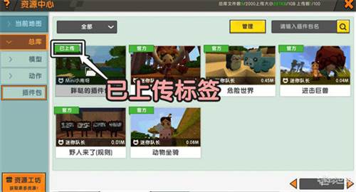 插件功能介绍配图10