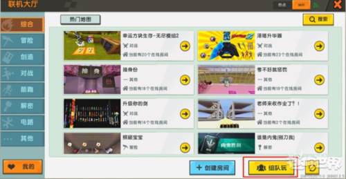 迷你世界3