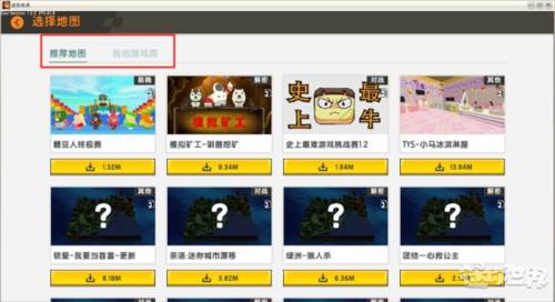 迷你世界5