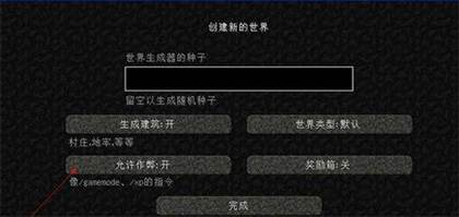我的世界应用宝版3
