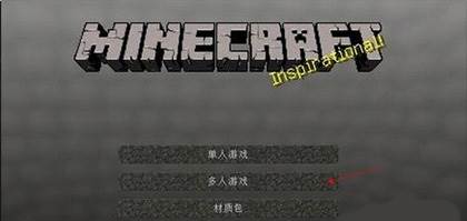 我的世界应用宝版7