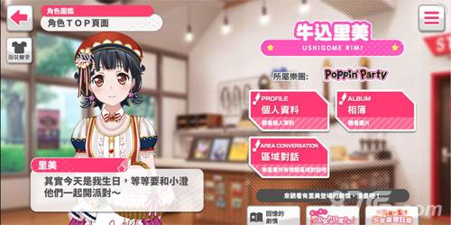 BanG Dream日服3