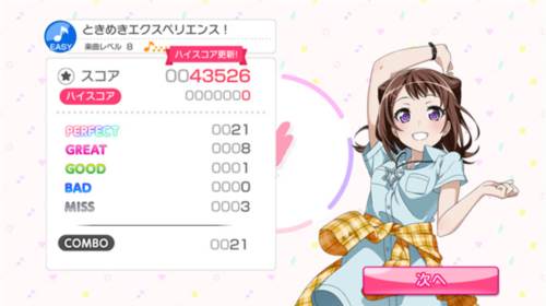 BanG Dream日服13