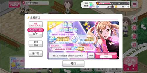 BanG Dream4