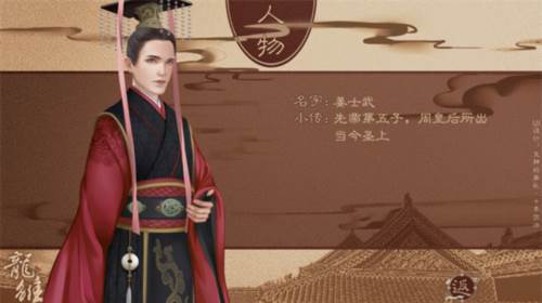 橙光龙雏破解版金手指游戏截图3