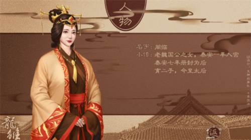 橙光龙雏破解版金手指游戏截图5