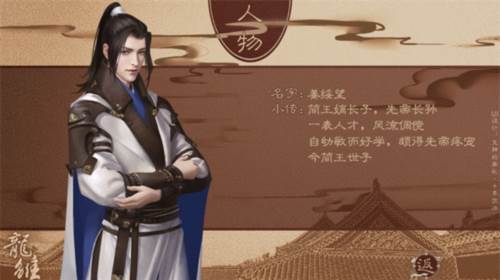 橙光龙雏破解版金手指游戏截图6