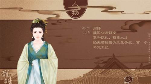 橙光龙雏破解版金手指游戏截图7