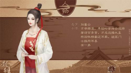 橙光龙雏破解版金手指游戏截图9