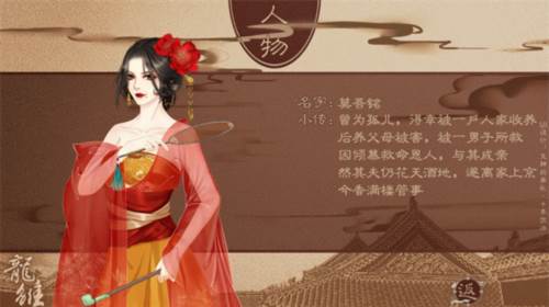 橙光龙雏破解版金手指游戏截图10