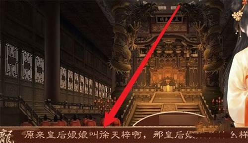 橙光龙雏破解版金手指游戏截图13