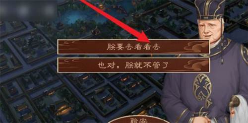 橙光龙雏破解版金手指游戏截图14