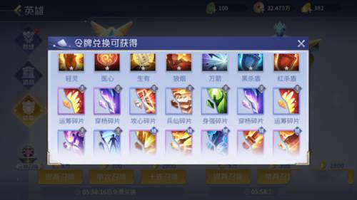 英雄杀单机版中主印兵仙怎么获得1