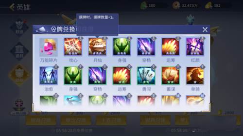 英雄杀单机版中主印兵仙怎么获得2