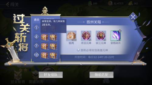 英雄杀单机版中主印兵仙怎么获得3