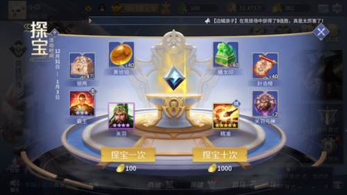 英雄杀单机版中主印兵仙怎么获得5