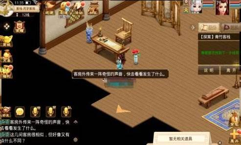 问道手游华为版游戏截图1
