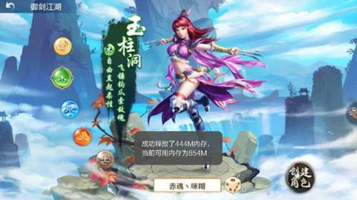 问道手游截图11