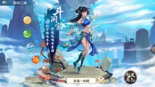 问道手游截图12