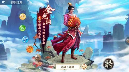 问道手游截图13