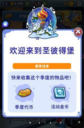 游戏特色配图1