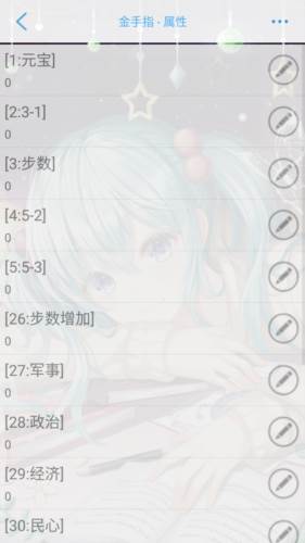 太后裙下臣无限鲜花版宣传图