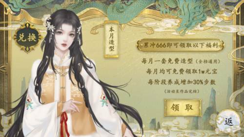 太后裙下臣无限鲜花版游戏玩法1