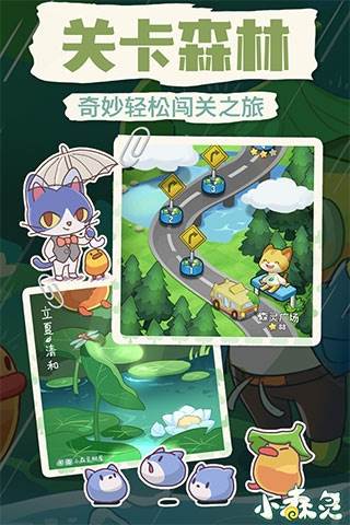 小森灵官方版2