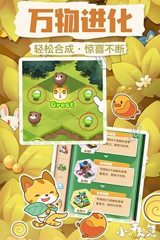 小森灵官方版3