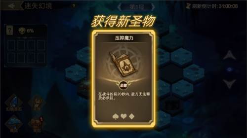 进击的骑士九游渠道服迷失幻境玩法4