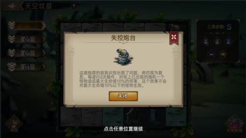 进击的骑士官方版秘境远征玩法2