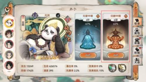 最强祖师九游版炼体系统1
