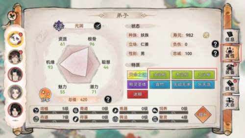 最强祖师九游版炼体系统3