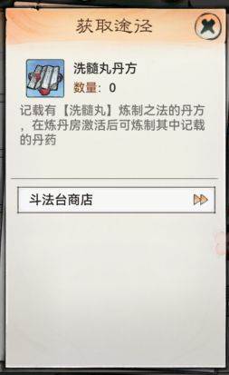最强祖师九游版炼体系统5