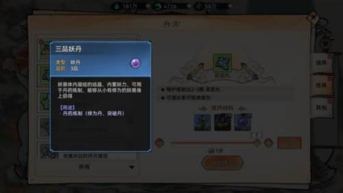 最强祖师九游版炼体系统6