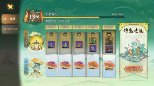 最强祖师九游版炼体系统8