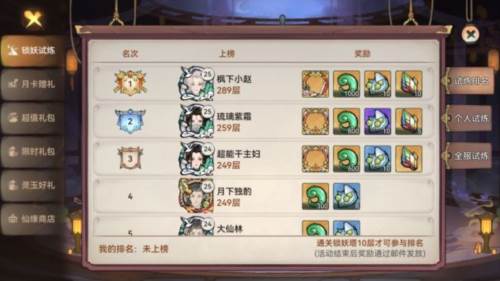 最强祖师九游版炼体系统11