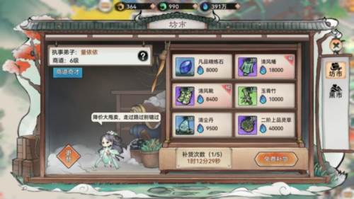 最强祖师九游版炼体系统13