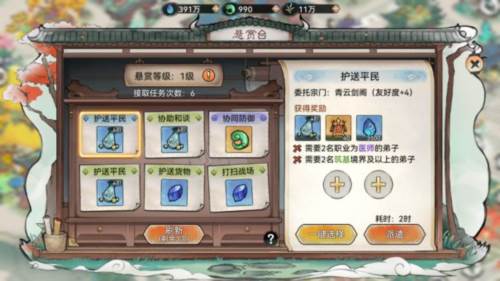 最强祖师九游版炼体系统14