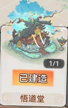 最强祖师九游版炼体系统15