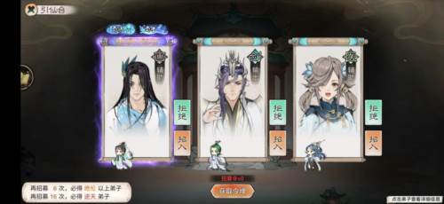 最强祖师九游版弟子获取途径1