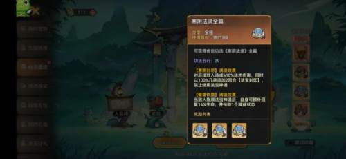 最强祖师九游版弟子获取途径6