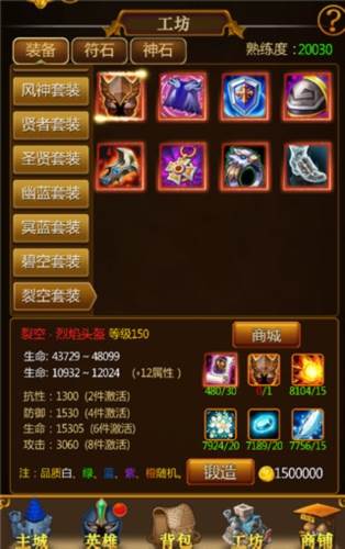 伏魔记手游2