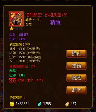 伏魔记手游5