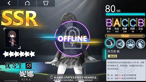神行少女测试版游戏截图5