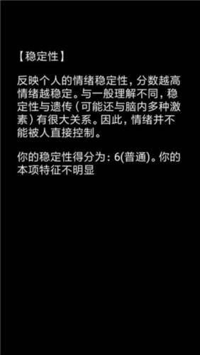 游戏特色配图1